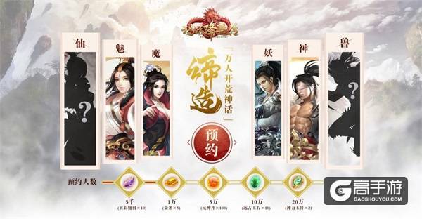 勇闯魔窟 玄幻东方：手游《玛法降魔传》提前亮相