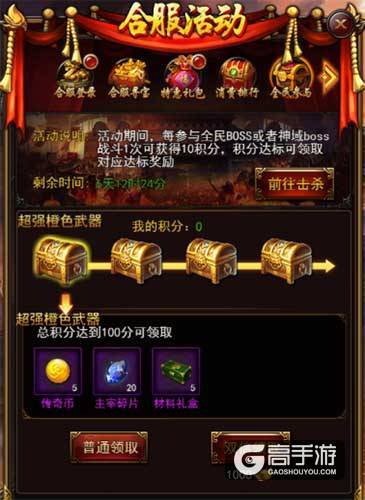 《传奇来了》合服战火重燃，谁才是最强王者？