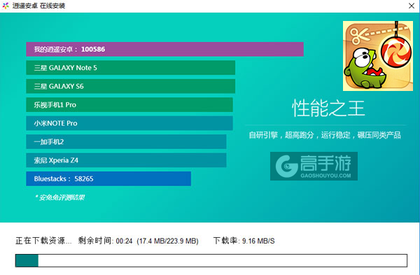 割绳子电脑版安装教程2