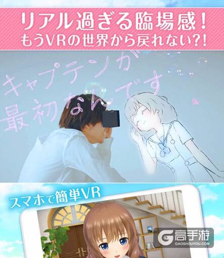 单身狗要挺住啊！VR手游《替代女友》将推中文版