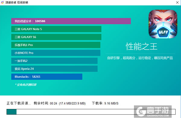 我想踢足球电脑版安装教程2