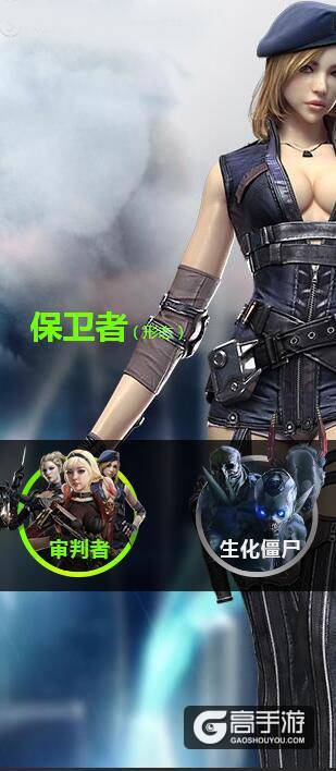 枪战王者生化2.0