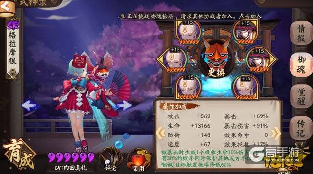 斗技大神心得:关于式神上分的看法和经验