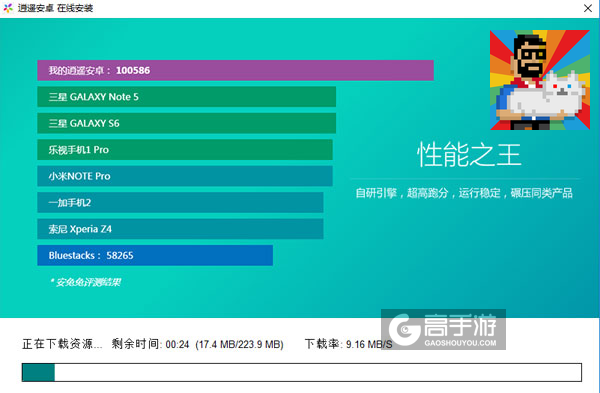 超能喵星人电脑版安装教程2