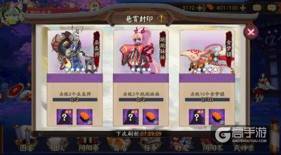 阴阳师新手入门攻略：萌新怎么玩阴阳师