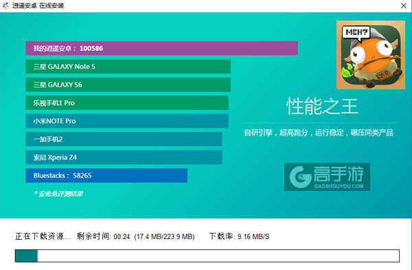 我想要当英雄电脑版安装教程2