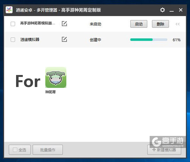 新的模拟器创建完毕