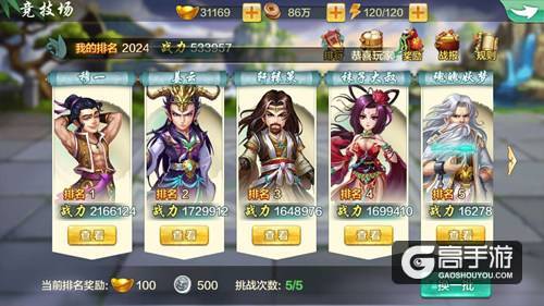 《侠客风云传online》第一次删档测试正式关服