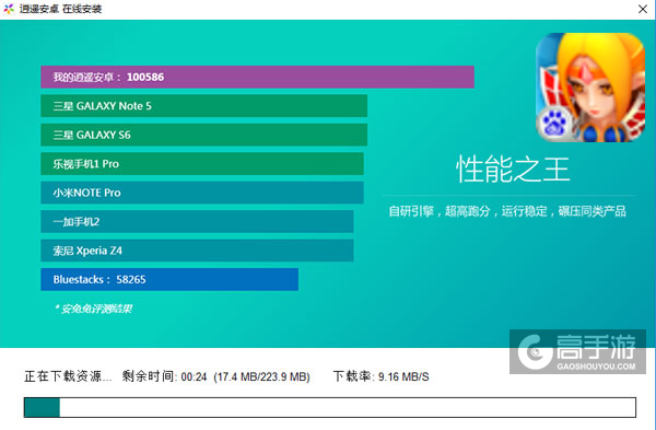 帝国英雄电脑版安装教程2