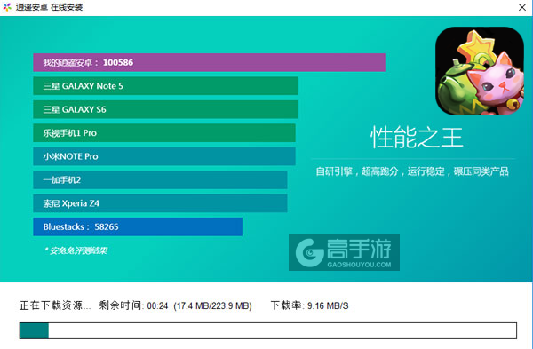 出发吧！冒险家电脑版安装教程2