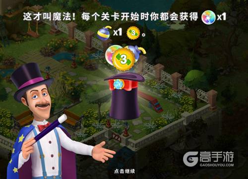 释放梦幻魔法《梦幻花园》复活节活动预告第二波 