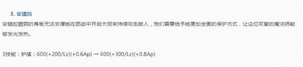 安琪拉改版增强！王者荣耀安琪拉重做爆料