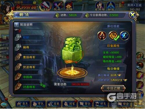 六龙争霸3D爵位系统有什么用 爵位系统介绍