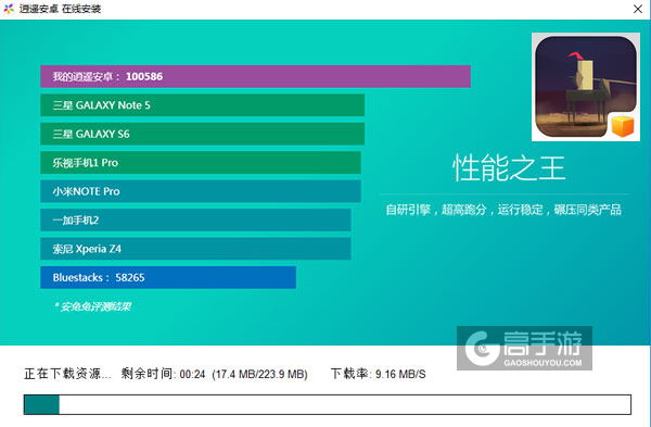 我的自传电脑版安装教程2