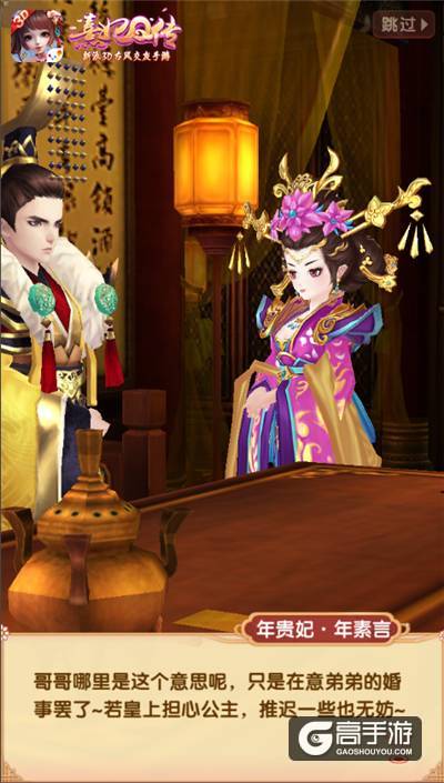 波澜再起红颜反目 《熹妃Q传》新增剧情即将上线