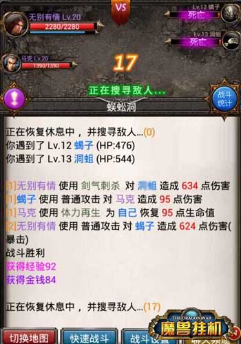 血腥厮杀大乱战 《魔兽挂机》热血战歌玩法登场