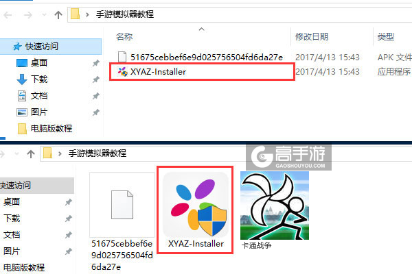 卡通战争电脑版安装教程1