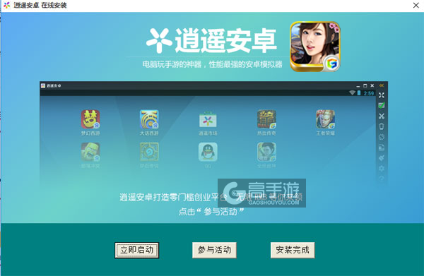 楚汉君王传电脑版安装教程3