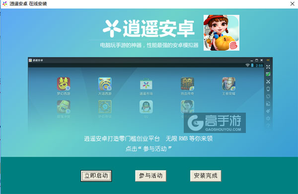 网易农场电脑版安装教程3