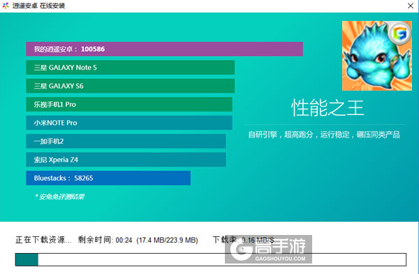 战刀塔电脑版安装教程2