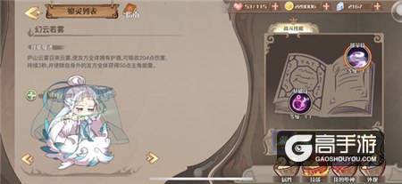 你可懂此股清香？《食之契约》最强奶妈庐山云雾