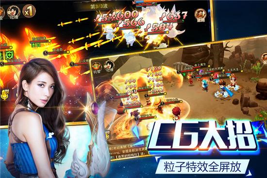 林志玲代言偶像级3D网游RPG《魔灵幻想》今日全平台上线