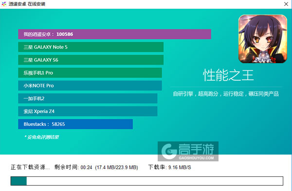 恋三国电脑版安装教程2