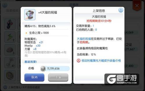 装备成长不再枯燥 仙境传说RO特色装备玩法