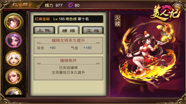 《美人记》新版上线 六指琴魔、红娘金婉、林书瑶登场