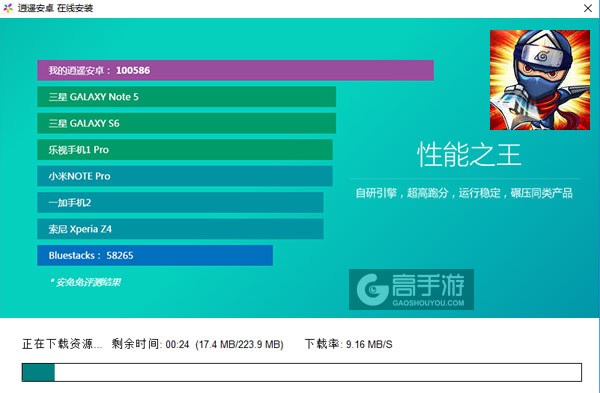忍者之刃电脑版安装教程2