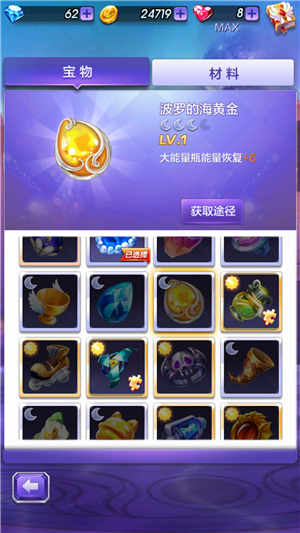 天天酷跑3D多人对战宝物搭配技巧