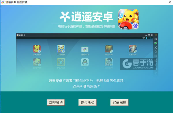 神奇大乱斗电脑版安装教程3