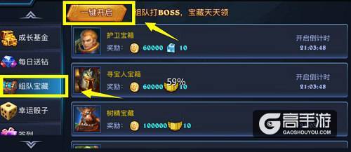 好友携手拯救世界，《魔法军团》多人副本解说