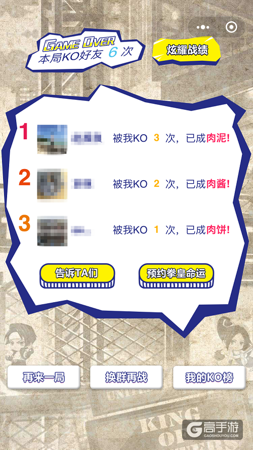 微信小游戏《拳皇命运KO不服》上线，开启好友KO！