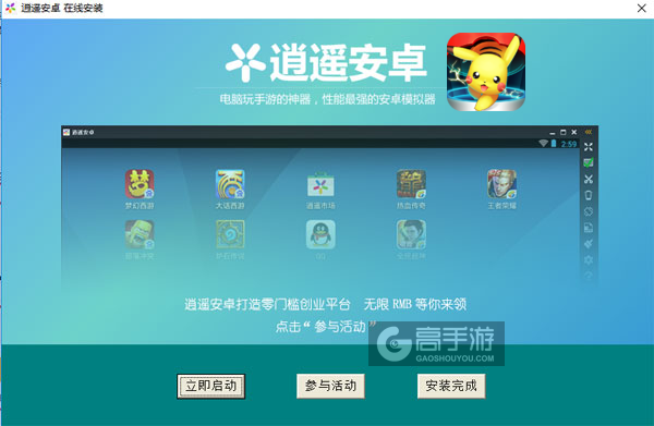 口袋妖怪AR电脑版安装教程3