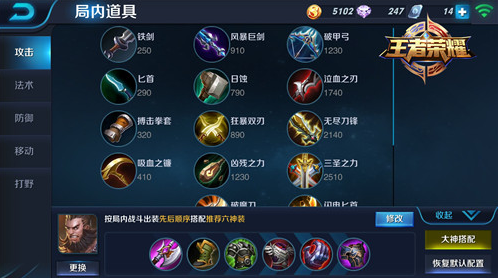 王者荣耀战场终结者 咬金心得分享
