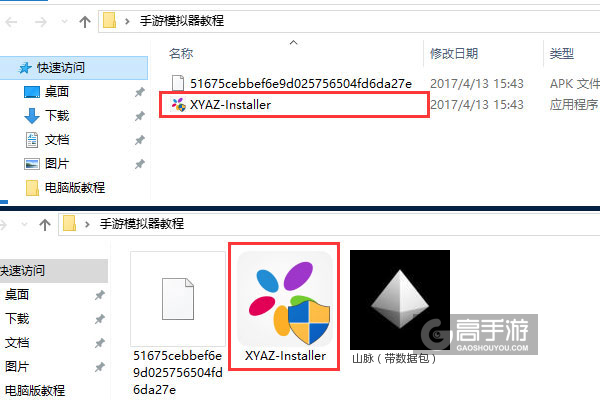 山脉（带数据包）电脑版安装教程1