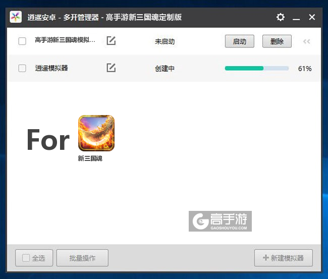 新的模拟器创建完毕