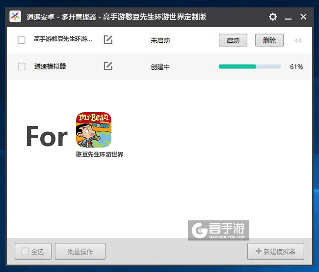 新的模拟器创建完毕