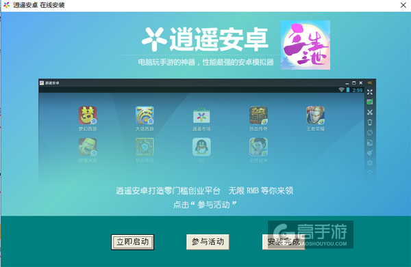 三生三世十里桃花白浅传电脑版安装教程3