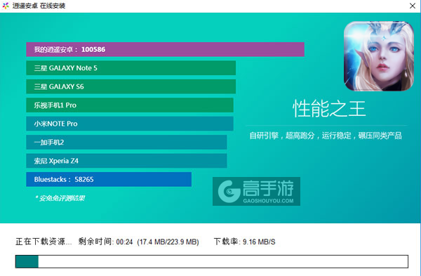 众神之神电脑版安装教程2