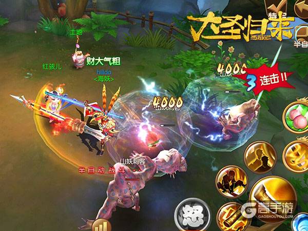 《大圣归来手游》善财童子红孩儿降临