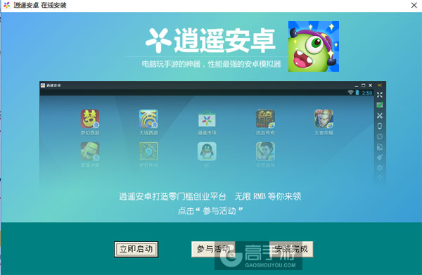 旋转城堡电脑版安装教程3