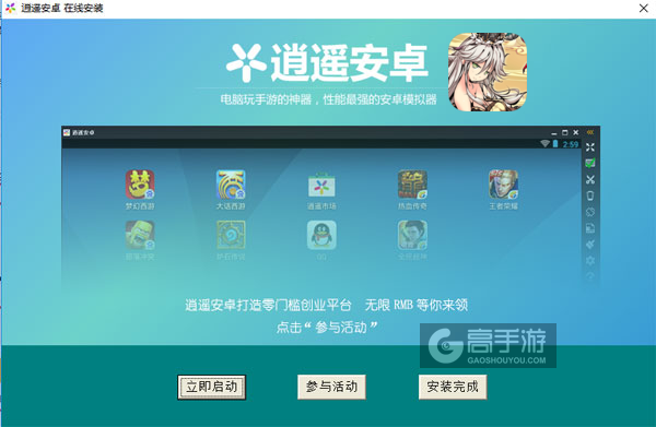 幻想神姬电脑版安装教程3