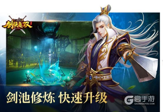 剑侠无双剑池图.png