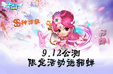 SS级佣兵来助阵《十万个小伙伴》公测今日开启
