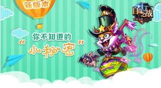 自由之战新版本攻略