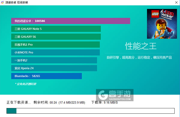 乐高大电影电脑版安装教程2