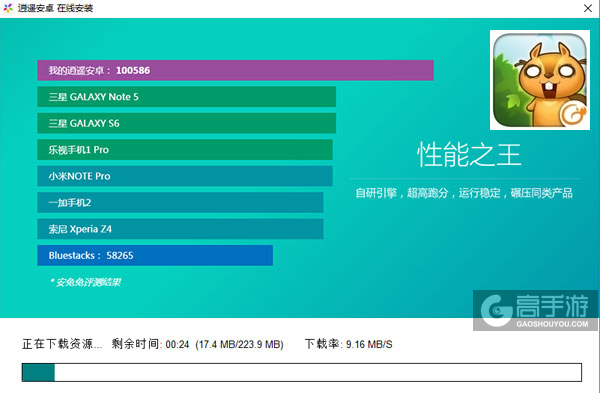 松鼠行动电脑版安装教程2