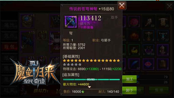 《全民奇迹MU》盘点资源追加篇 资源的比拼